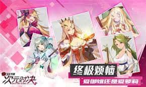游戏截图1